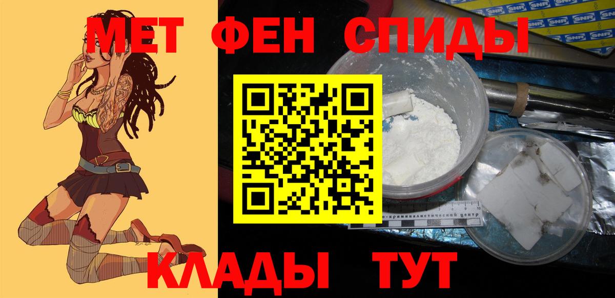 АМФ 97%  Амфетамин  АМФ  Вход с VPN  Отрадное 