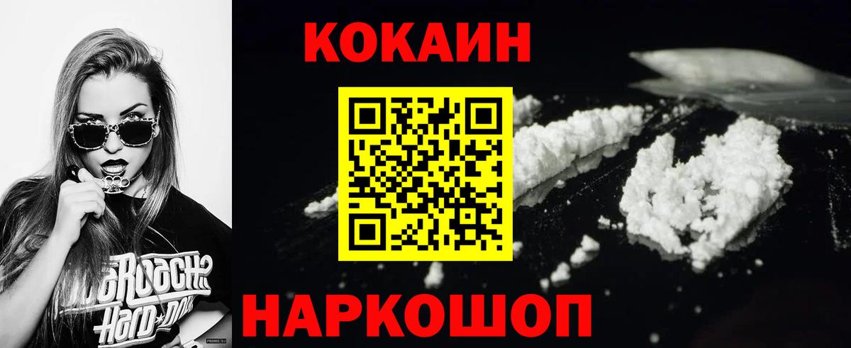 Кокаин Columbia Отрадное