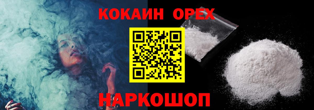 Отрадное  Кокаин 99%  Вход с VPN  КОКАИН Fish Scale 