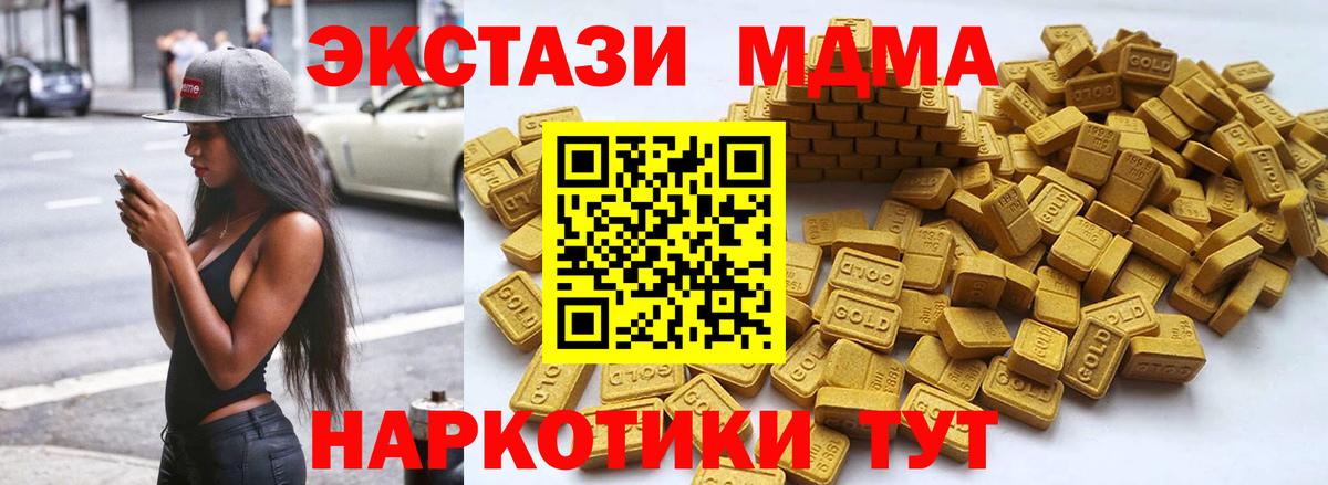 ЭКСТАЗИ  дарк нет какой сайт  где найти наркотики  Отрадное  Экстази TESLA  Вход с VPN  Ecstasy 99%  mega зеркало 
