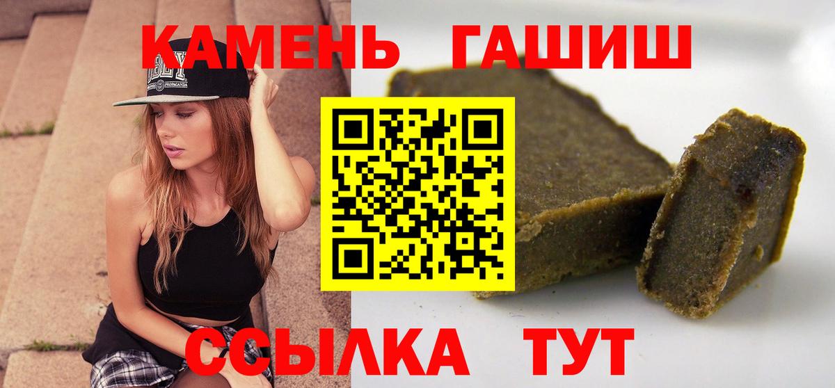 Отрадное  ГАШИШ  Вход с VPN  ГАШ гашик 