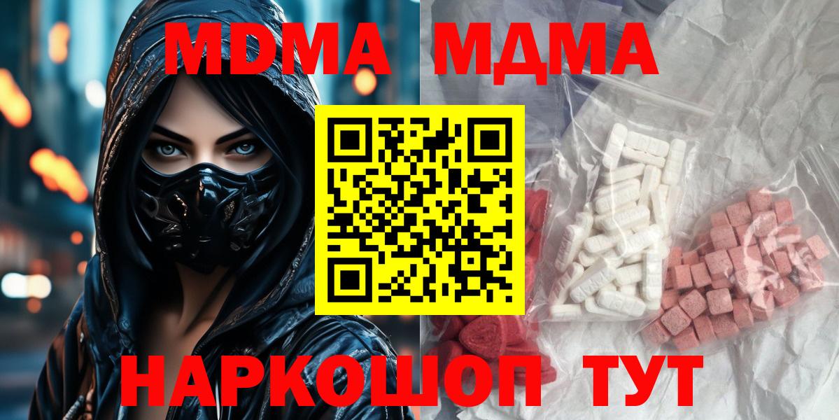 Отрадное  MDMA VHQ  Вход с VPN  МДМА crystal 