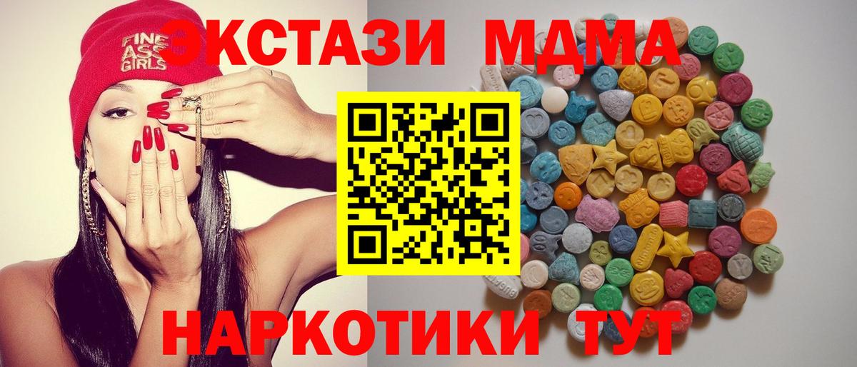 МДМА Molly Отрадное