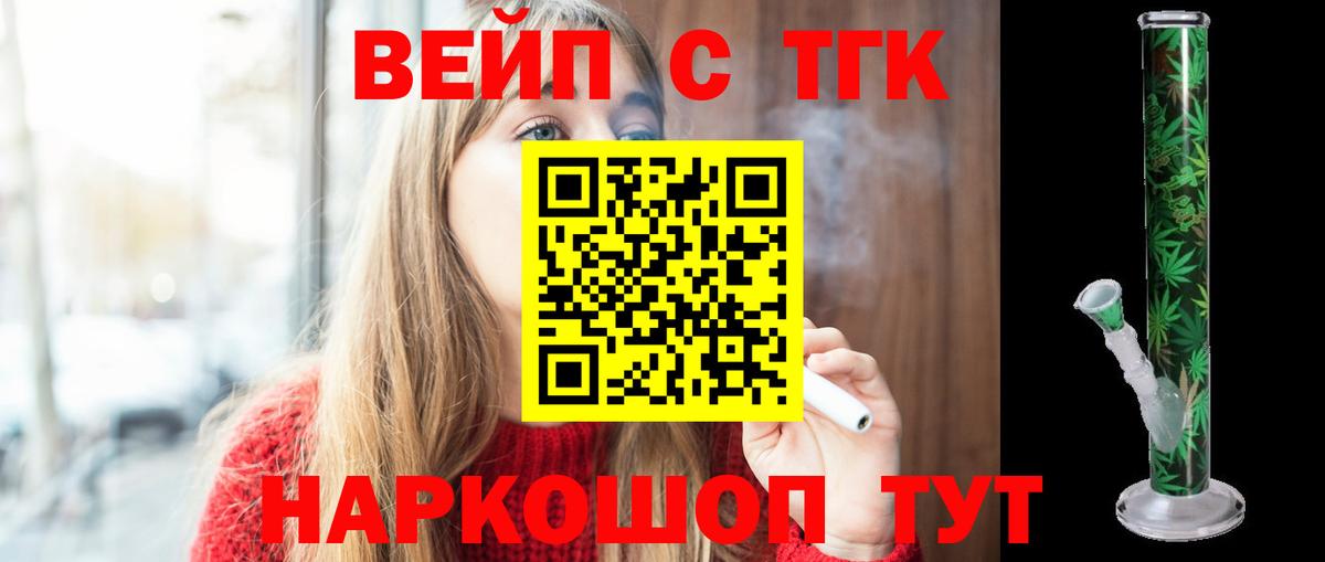 Дистиллят ТГК THC oil  Вход с VPN  Отрадное 