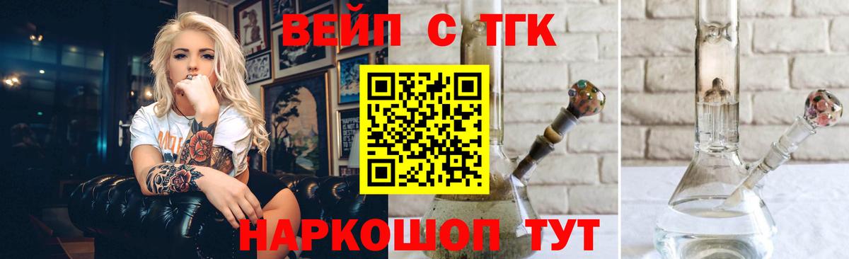 Дистиллят ТГК концентрат Отрадное